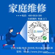 400报修）广州TCL空调7×24小时快速上门维修服务受理中心