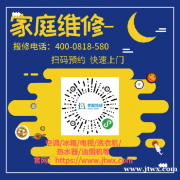 常州巧太太油烟机常见故障全市统一24小时400维修电话