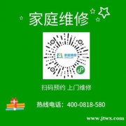 绵阳庆东壁挂炉维修服务电话(全市)24小时报修中心