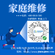 杭州清华紫光空气能热水器专业维修电话-（全市网点）24小时预约上门